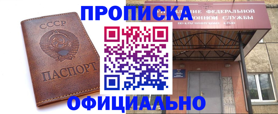 временная регистрация поиск в Большом Камне