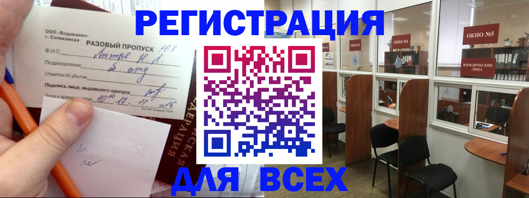 временная регистрация надежно в Большом Камне