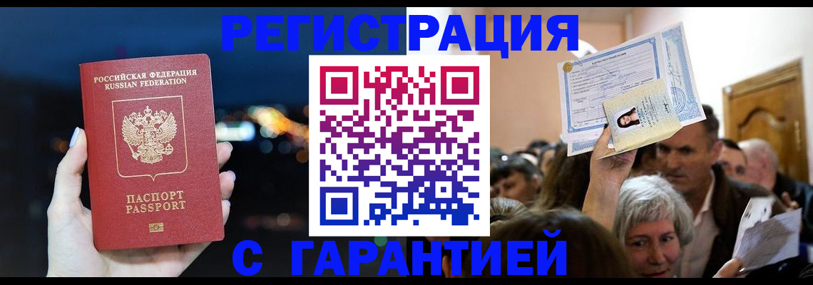 временная регистрация адрес в Большом Камне