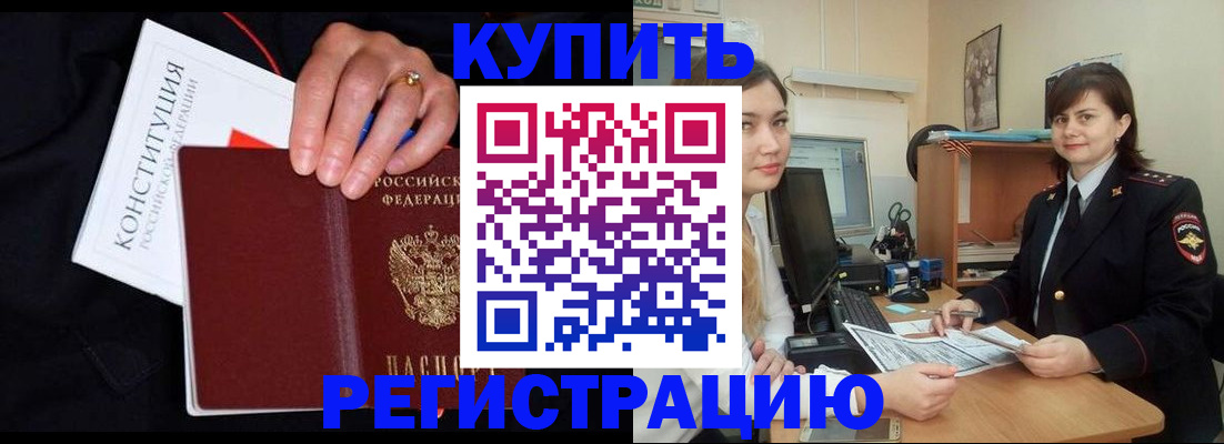 прописка паспорт в Большом Камне