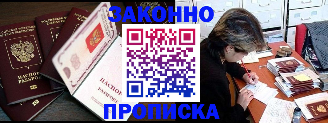 временная регистрация законно в Большом Камне